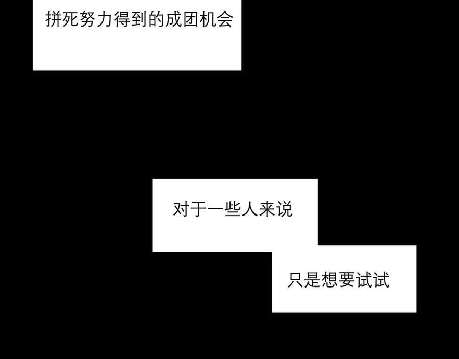 《偏见》第四话 灾星 第69页