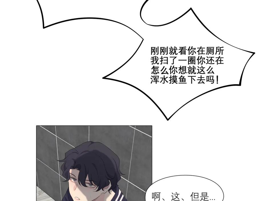 《偏见》第四话 灾星 第15页