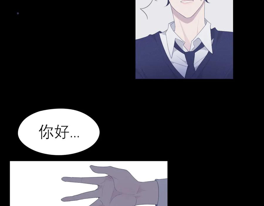 《偏见》第四话 灾星 第63页