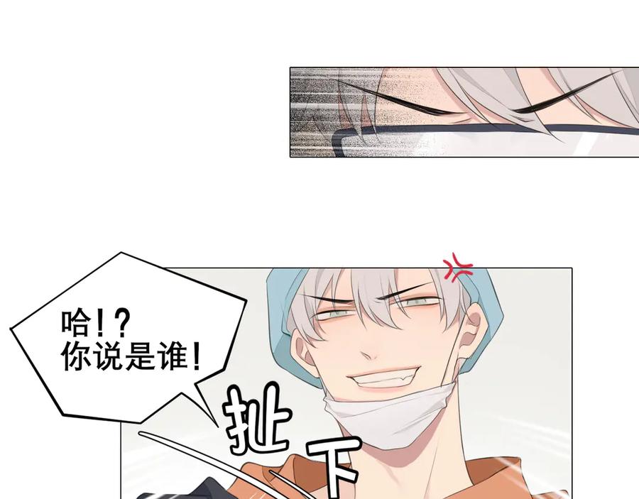 《偏见》第四话 灾星 第20页