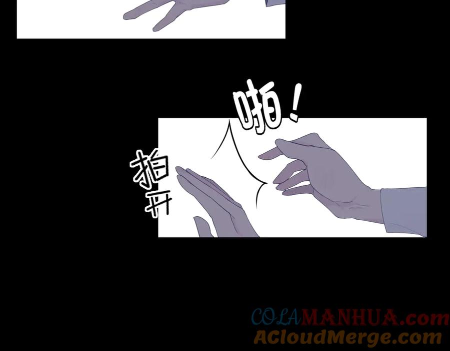 《偏见》第四话 灾星 第64页