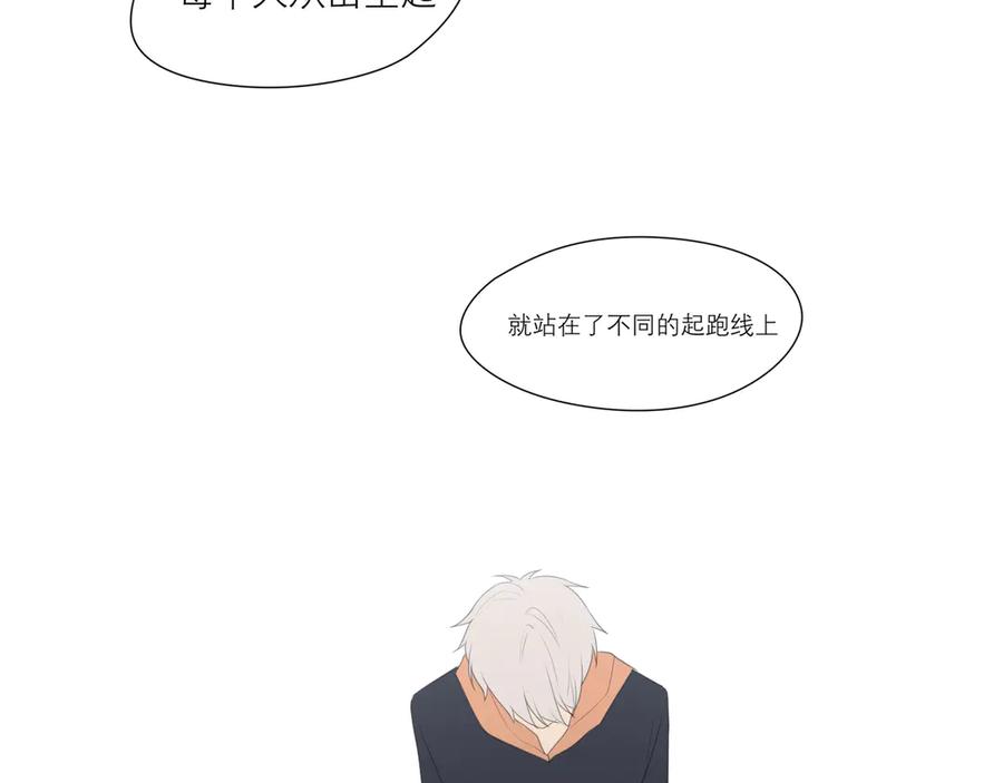 《偏见》第四话 灾星 第44页