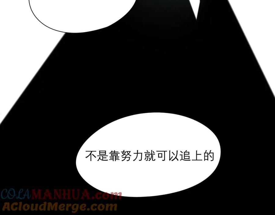 《偏见》第四话 灾星 第46页