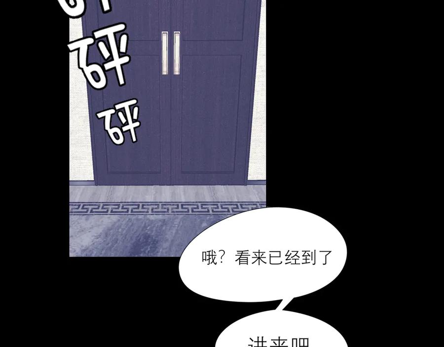 《偏见》第四话 灾星 第57页
