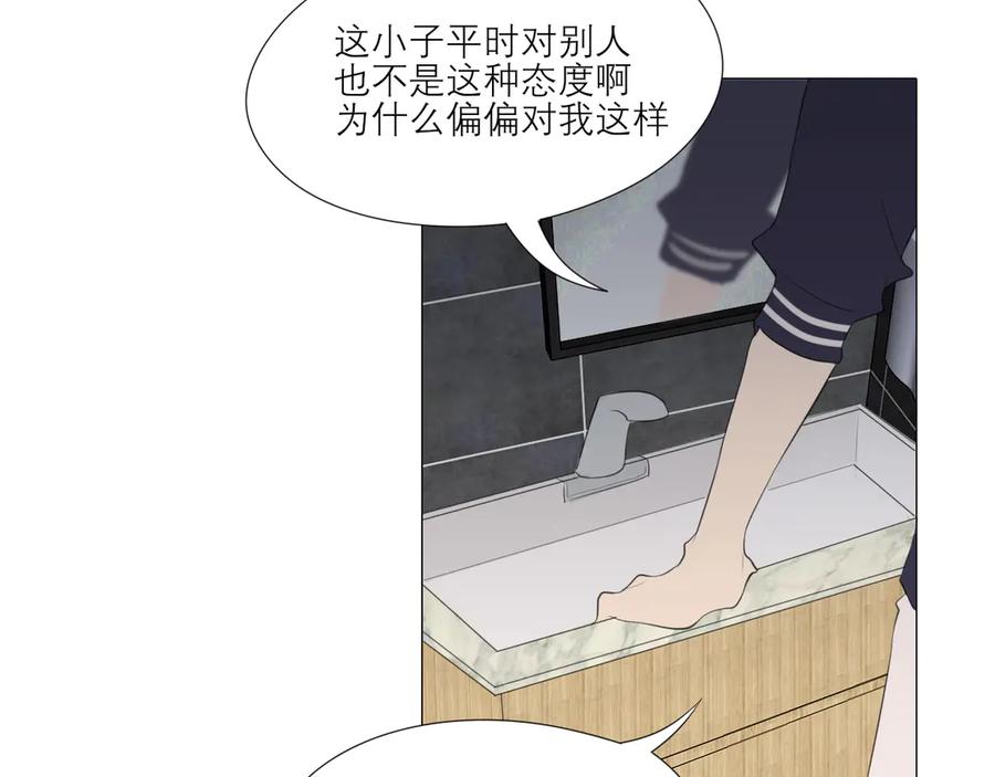 《偏见》第四话 灾星 第32页