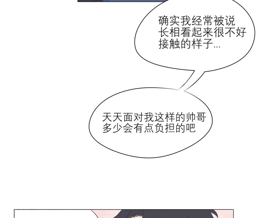 《偏见》第四话 灾星 第36页