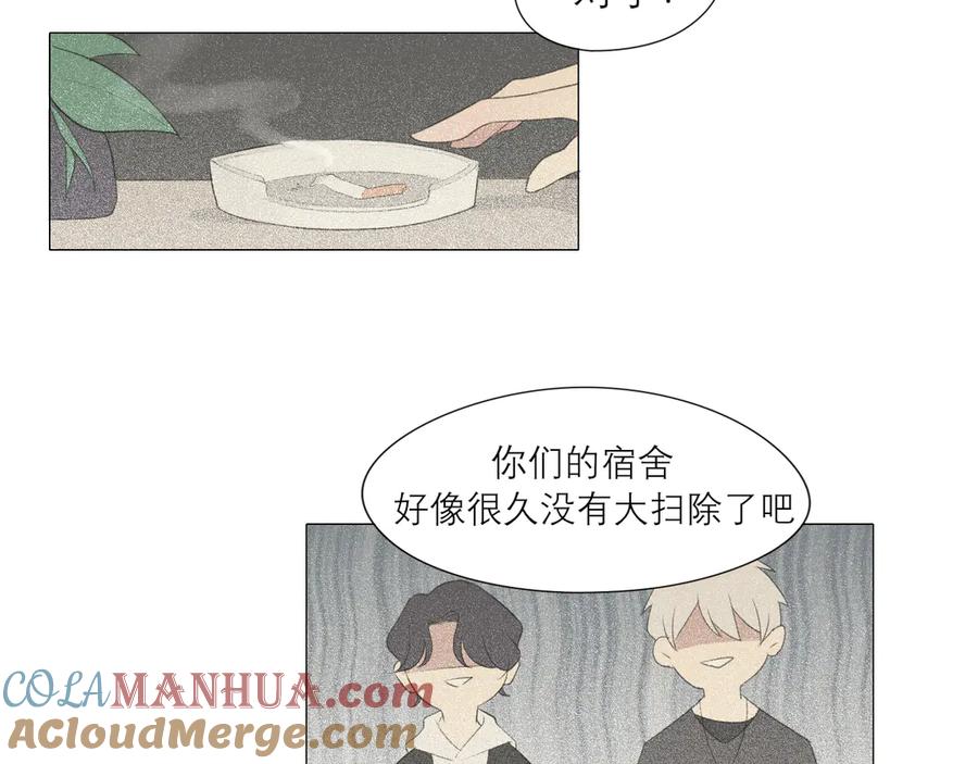 《偏见》第四话 灾星 第10页