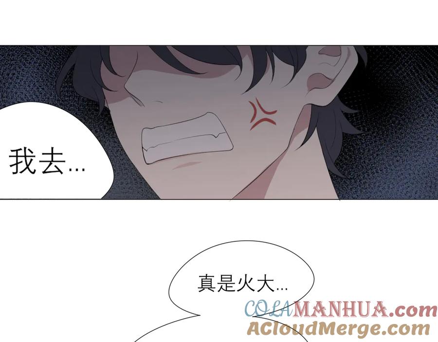 《偏见》第四话 灾星 第31页