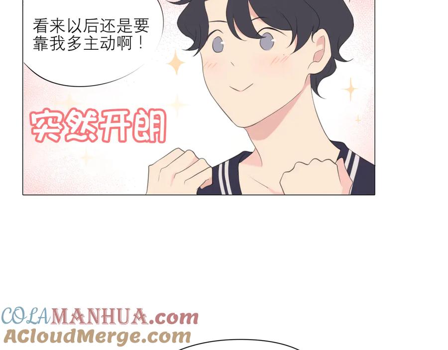 《偏见》第四话 灾星 第37页
