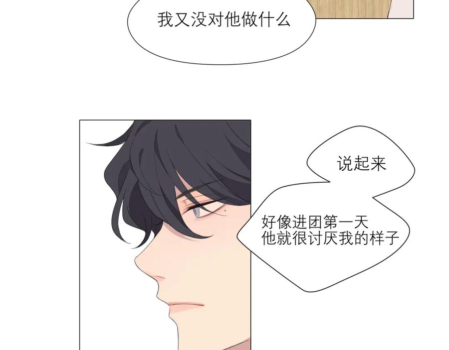 《偏见》第四话 灾星 第33页