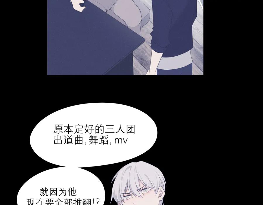 《偏见》第四话 灾星 第51页