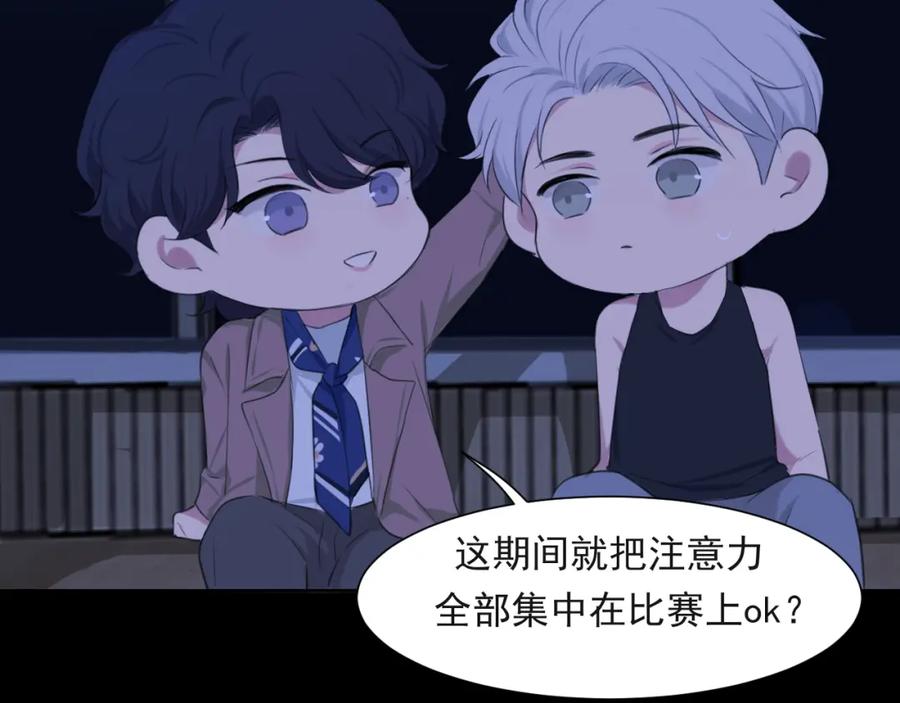 《偏见》第五十七话 所以，更关注我一些吧 第111页