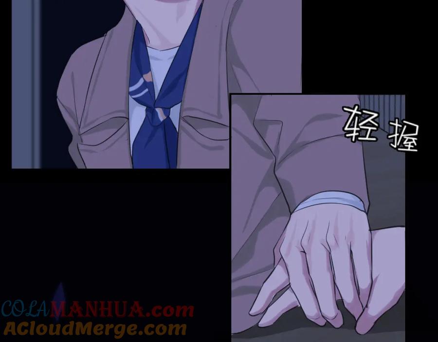 《偏见》第五十七话 所以，更关注我一些吧 第73页