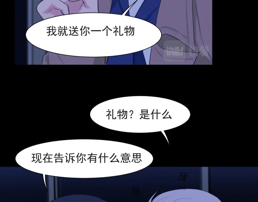 《偏见》第五十七话 所以，更关注我一些吧 第110页