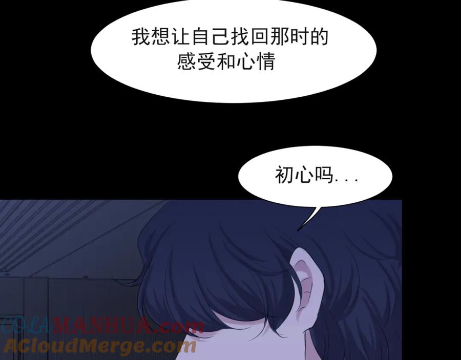 《偏见》第五十七话 所以，更关注我一些吧 第61页
