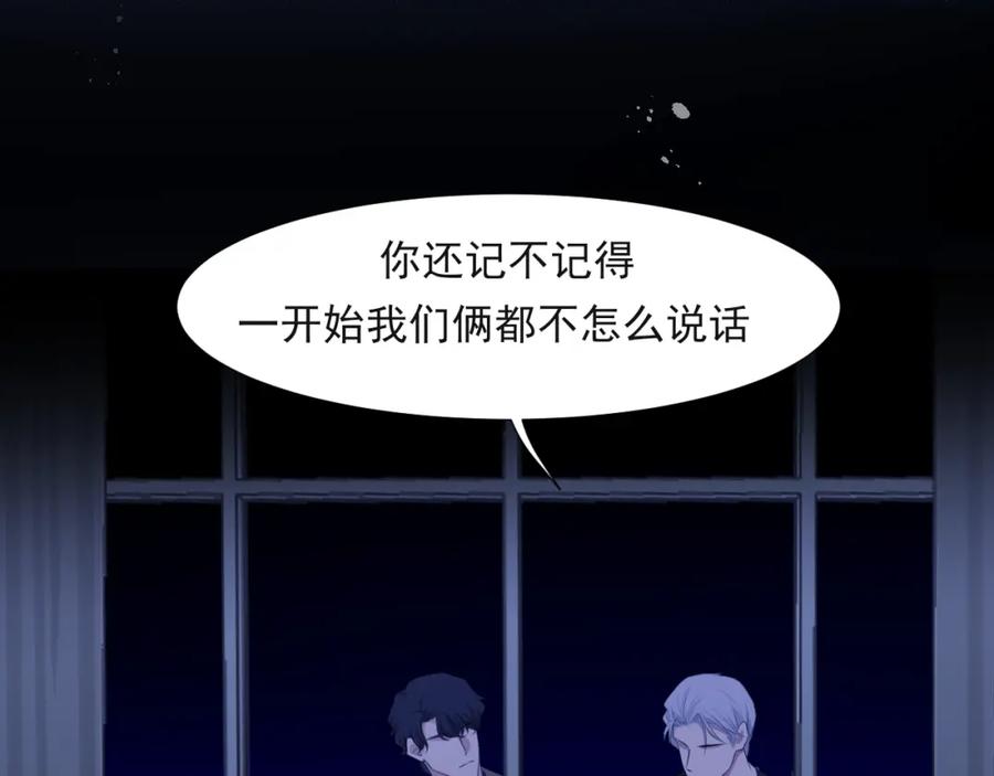 《偏见》第五十七话 所以，更关注我一些吧 第28页