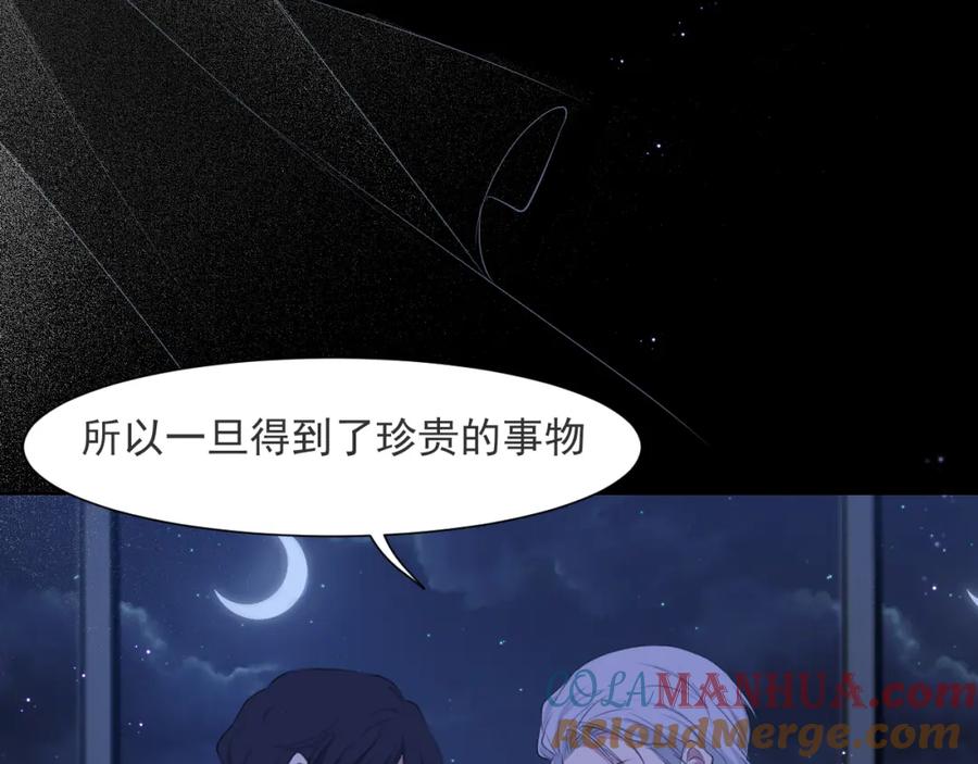 《偏见》第五十七话 所以，更关注我一些吧 第93页
