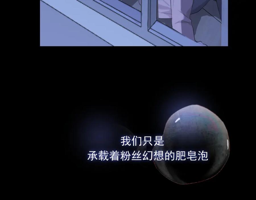 《偏见》第五十七话 所以，更关注我一些吧 第48页