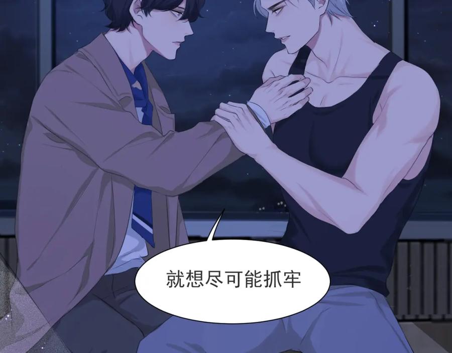 《偏见》第五十七话 所以，更关注我一些吧 第94页