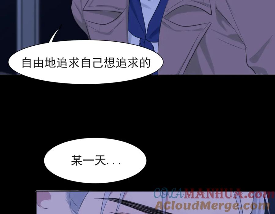 《偏见》第五十七话 所以，更关注我一些吧 第105页
