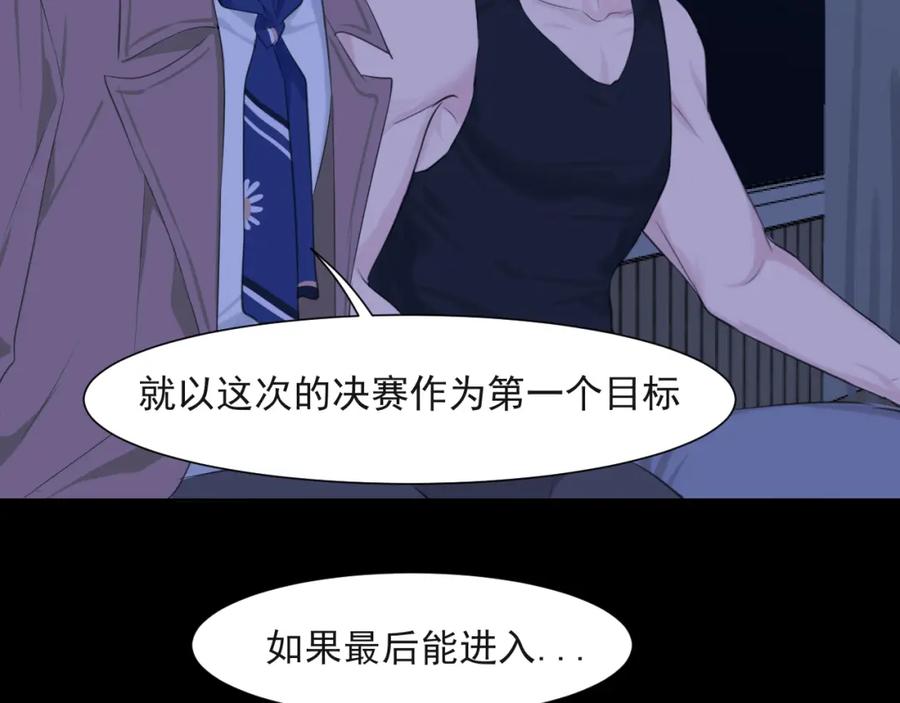 《偏见》第五十七话 所以，更关注我一些吧 第108页