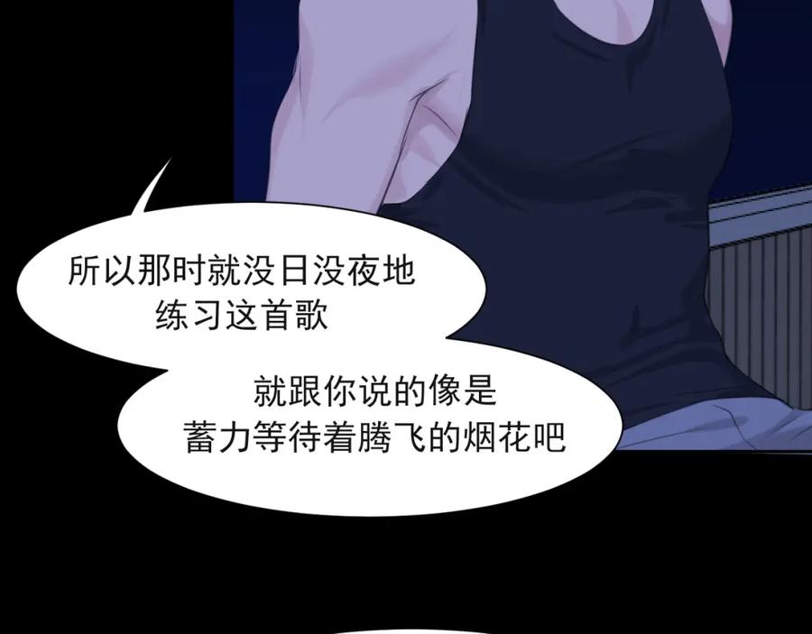 《偏见》第五十七话 所以，更关注我一些吧 第60页