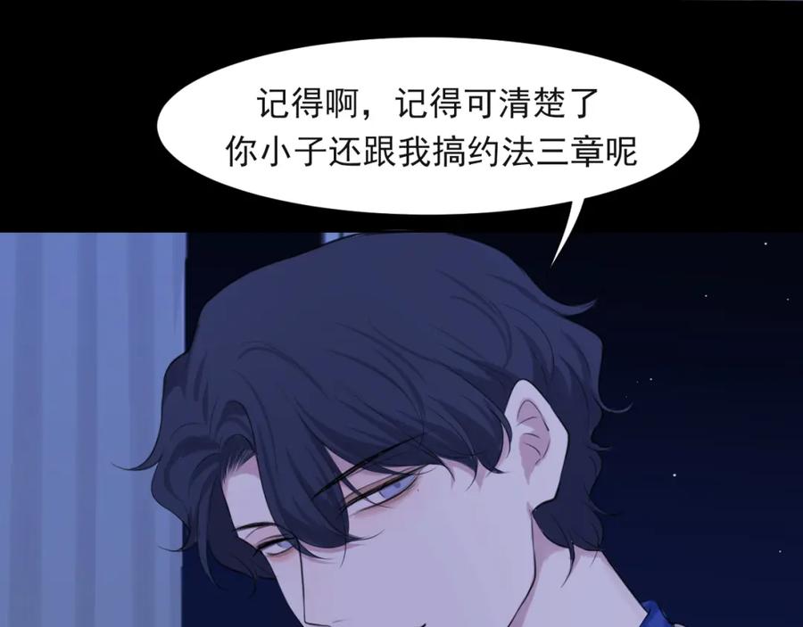 《偏见》第五十七话 所以，更关注我一些吧 第30页