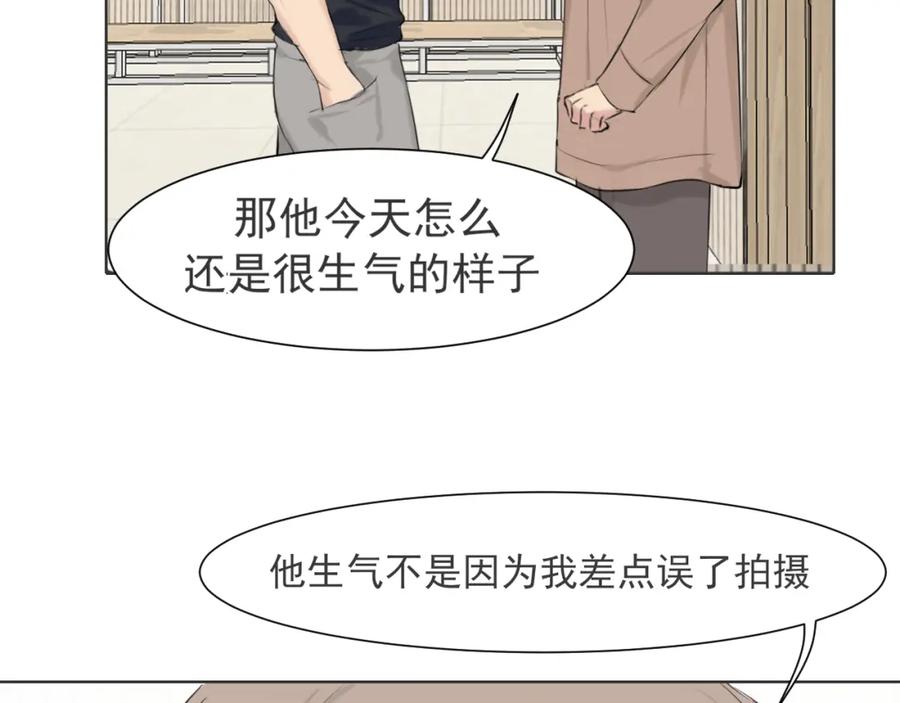 《偏见》第五十七话 所以，更关注我一些吧 第20页