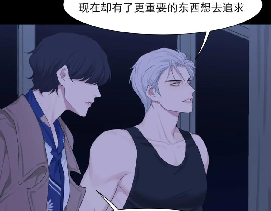 《偏见》第五十七话 所以，更关注我一些吧 第63页