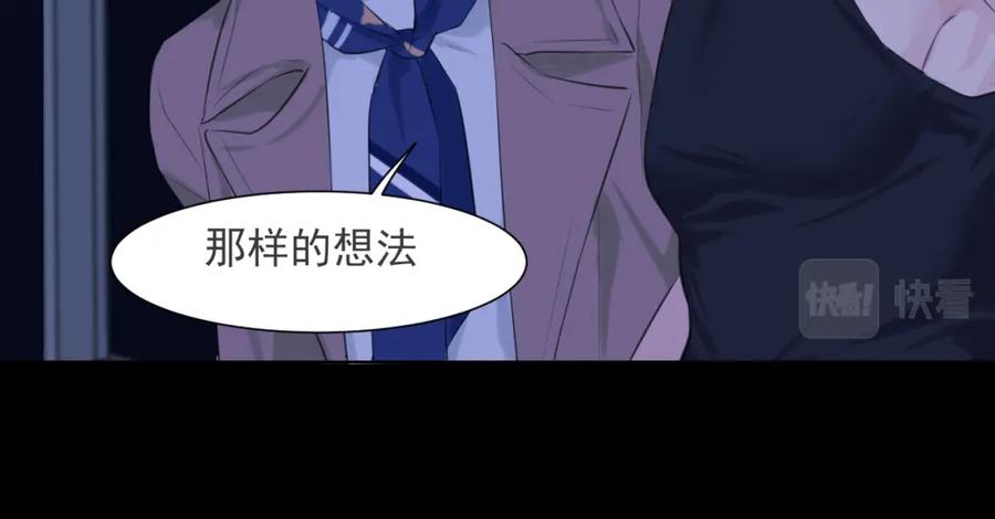 《偏见》第五十七话 所以，更关注我一些吧 第83页