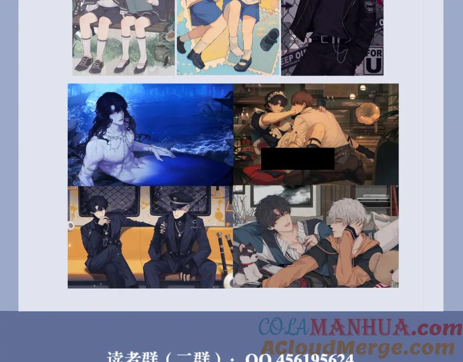 《偏见》第五十七话 所以，更关注我一些吧 第125页