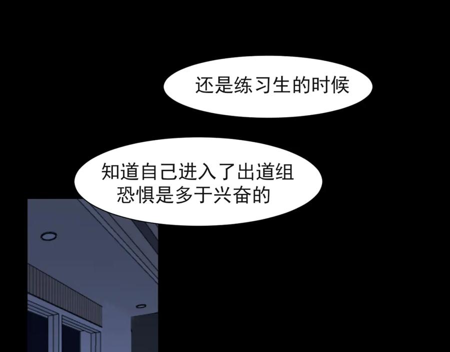 《偏见》第五十七话 所以，更关注我一些吧 第58页