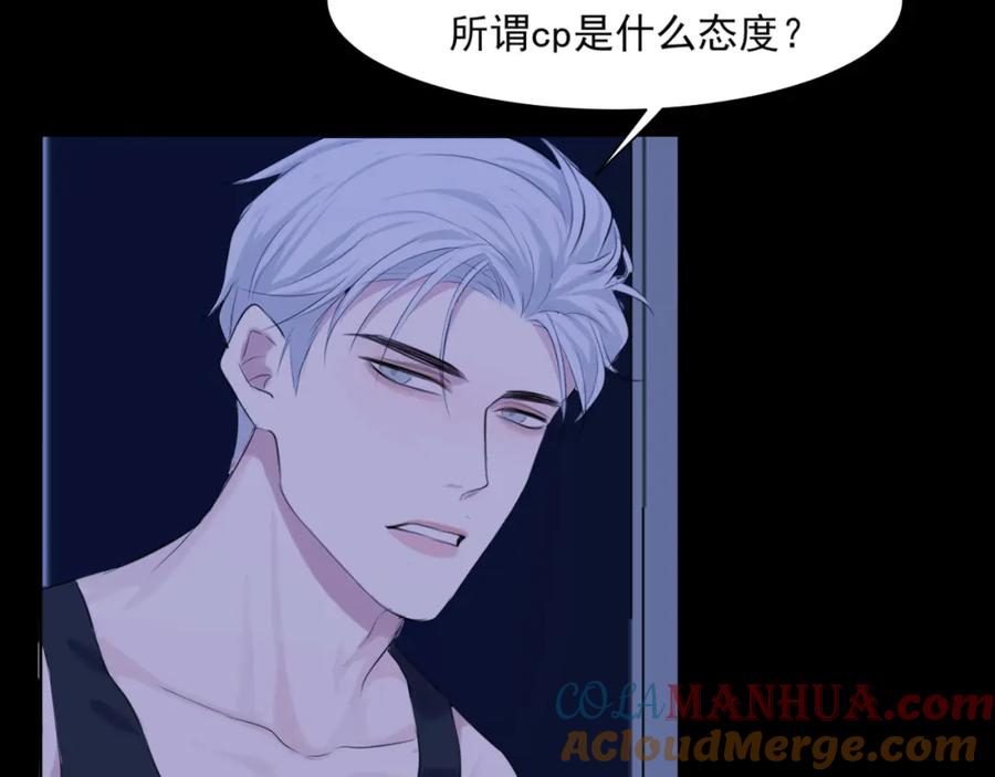 《偏见》第五十七话 所以，更关注我一些吧 第37页