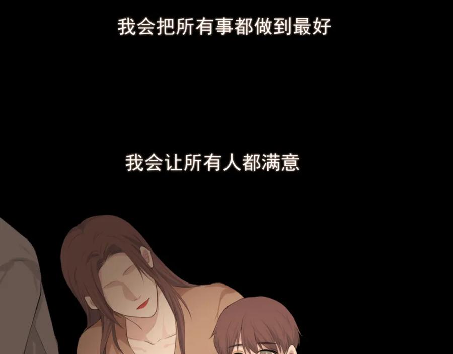《偏见》第五十七话 所以，更关注我一些吧 第68页