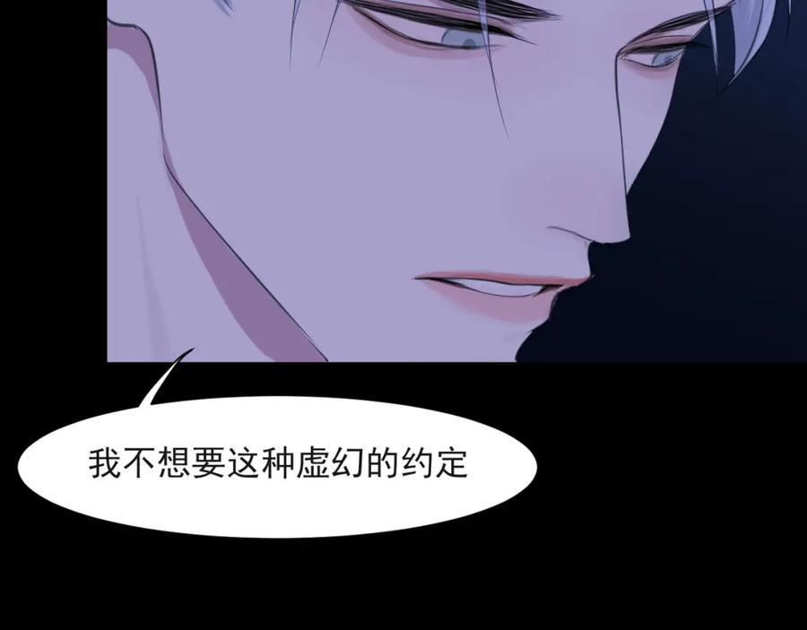 《偏见》第五十七话 所以，更关注我一些吧 第106页
