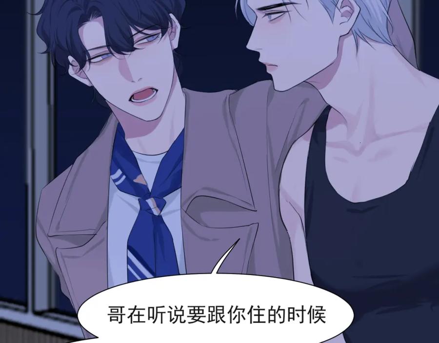 《偏见》第五十七话 所以，更关注我一些吧 第34页