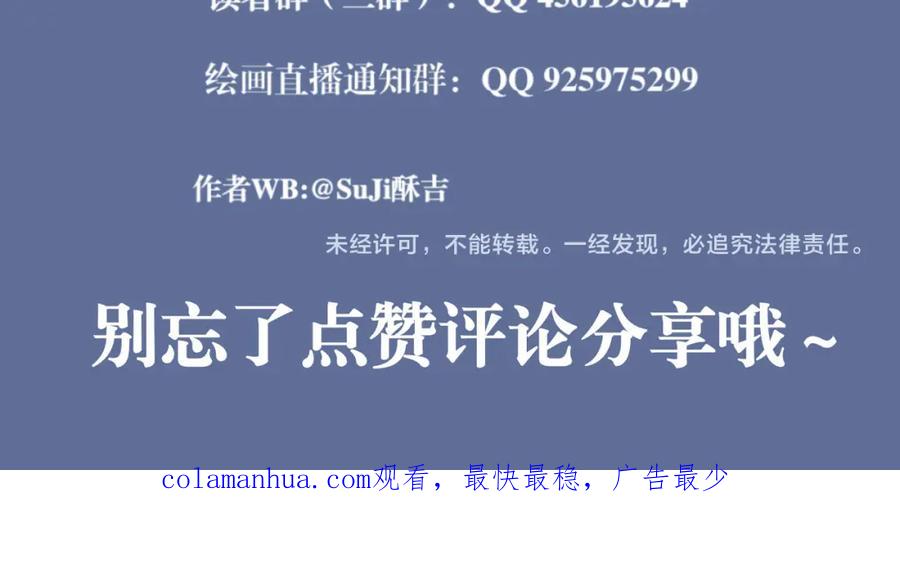 《偏见》第五十七话 所以，更关注我一些吧 第126页