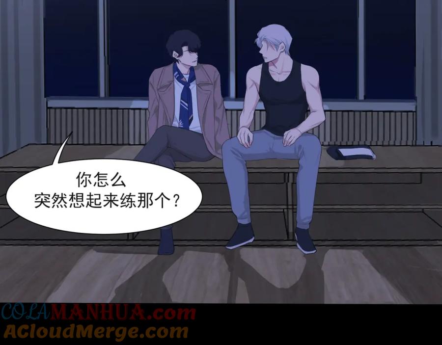 《偏见》第五十七话 所以，更关注我一些吧 第57页