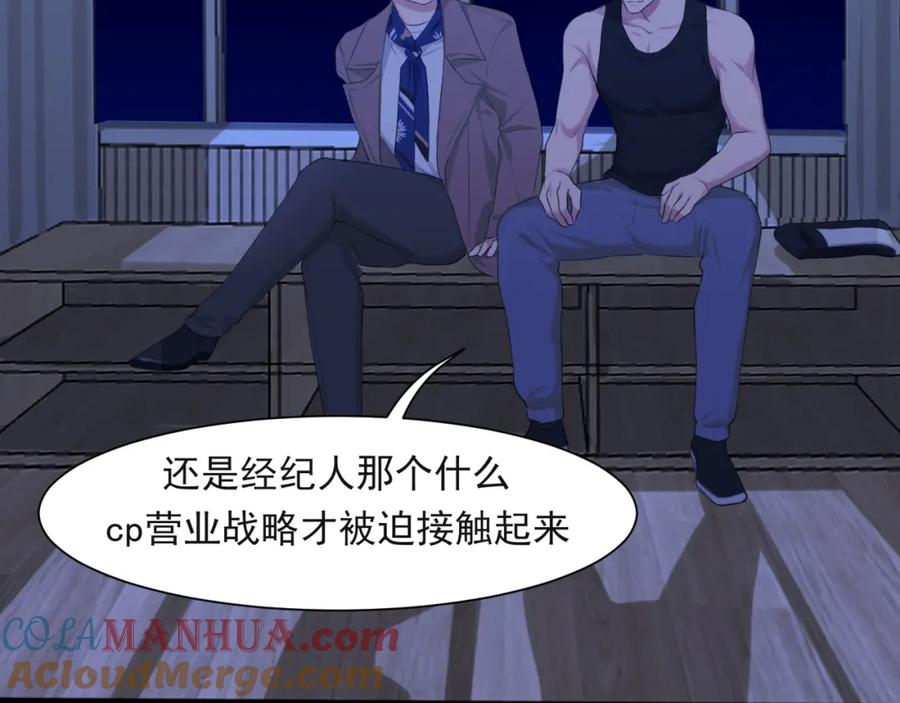 《偏见》第五十七话 所以，更关注我一些吧 第29页