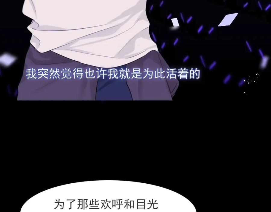 《偏见》第五十七话 所以，更关注我一些吧 第76页
