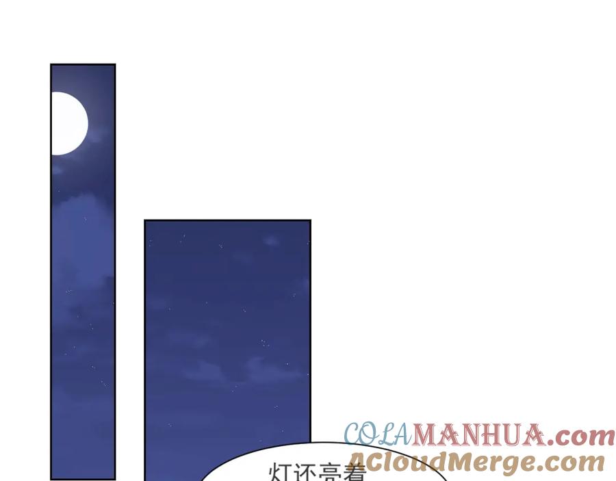 《偏见》第五十七话 所以，更关注我一些吧 第5页