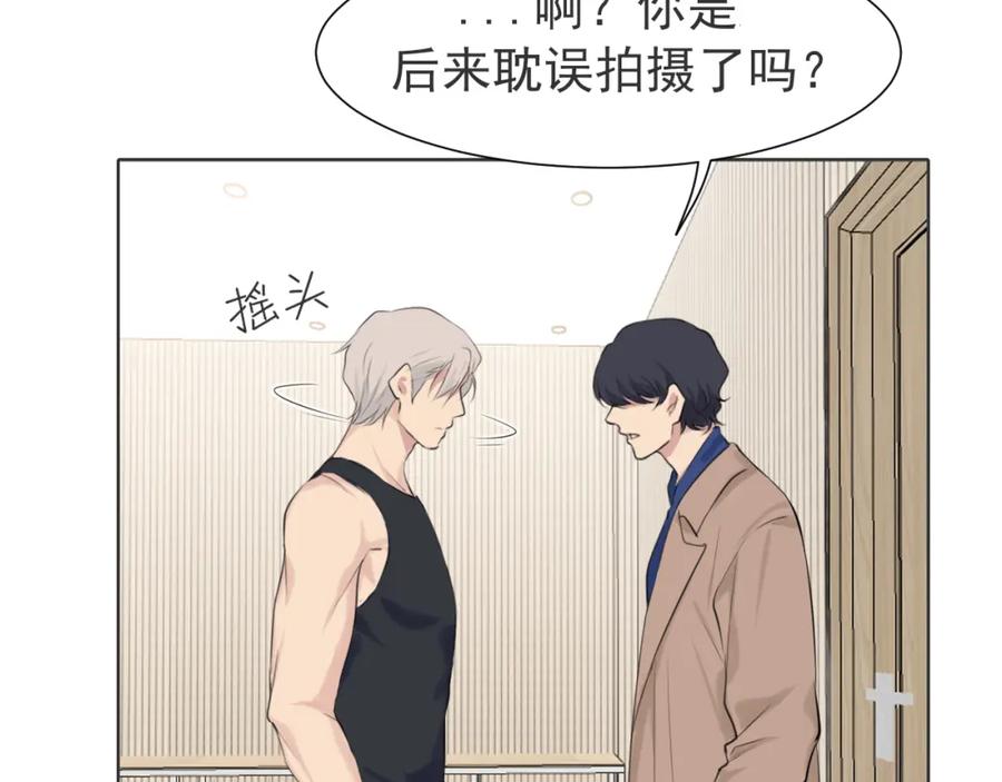《偏见》第五十七话 所以，更关注我一些吧 第19页