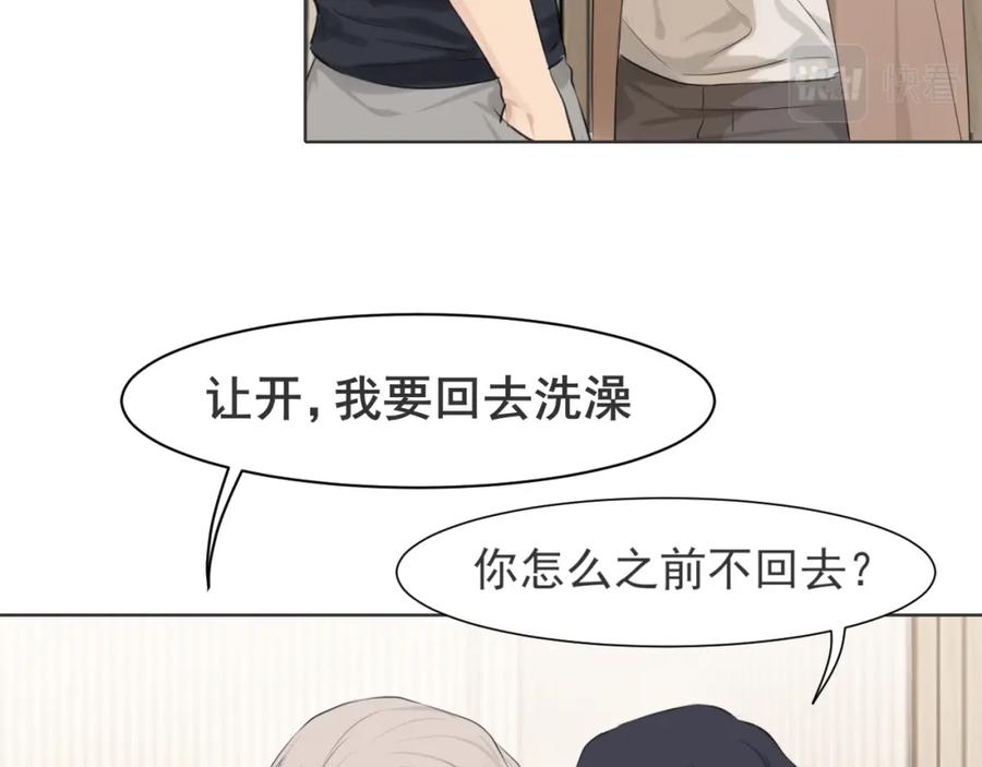 《偏见》第五十七话 所以，更关注我一些吧 第12页