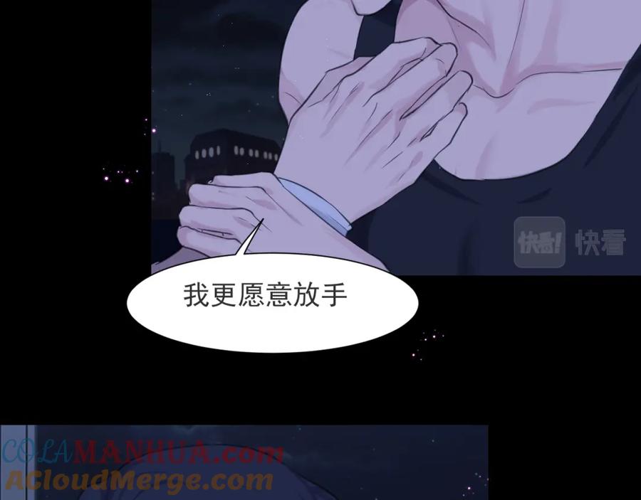 《偏见》第五十七话 所以，更关注我一些吧 第97页