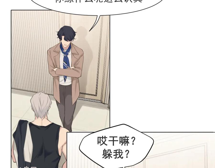 《偏见》第五十七话 所以，更关注我一些吧 第10页
