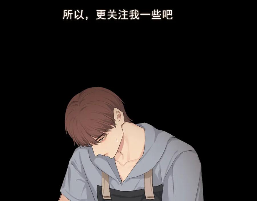 《偏见》第五十七话 所以，更关注我一些吧 第70页