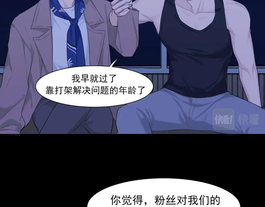 《偏见》第五十七话 所以，更关注我一些吧 第36页