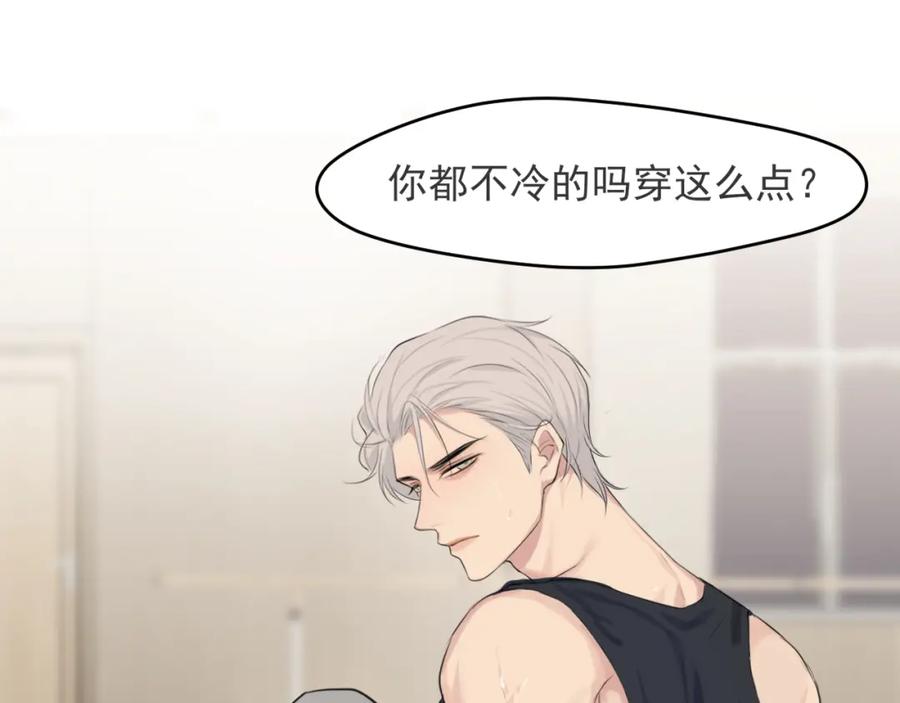 《偏见》第五十七话 所以，更关注我一些吧 第8页