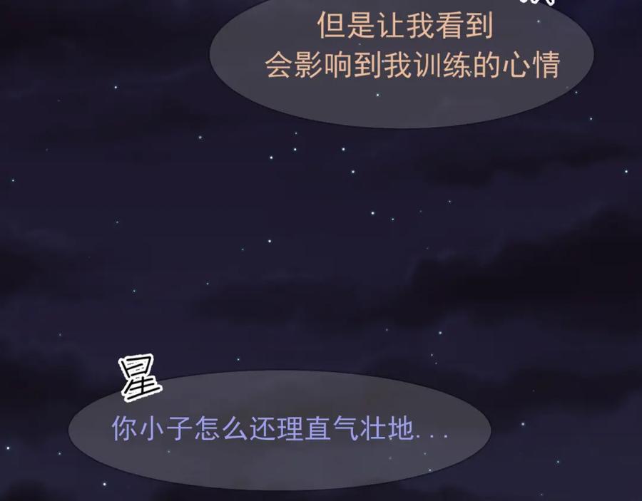 《偏见》第五十七话 所以，更关注我一些吧 第118页