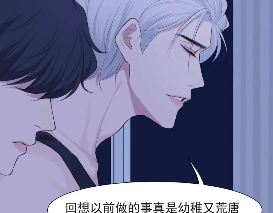 《偏见》第五十七话 所以，更关注我一些吧 第32页